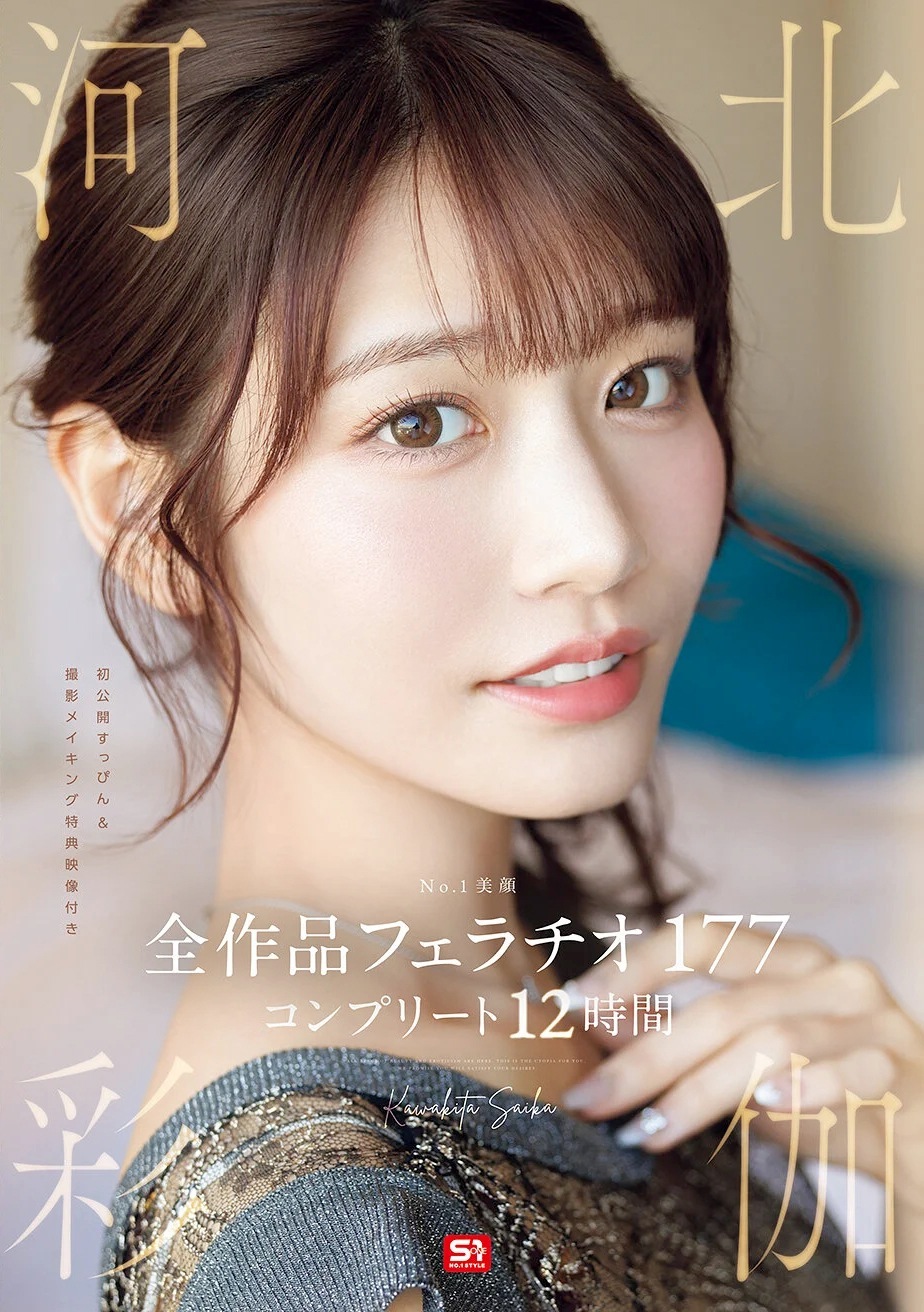 河北彩伽 全作品フェラチオ177 コンプリート12時間